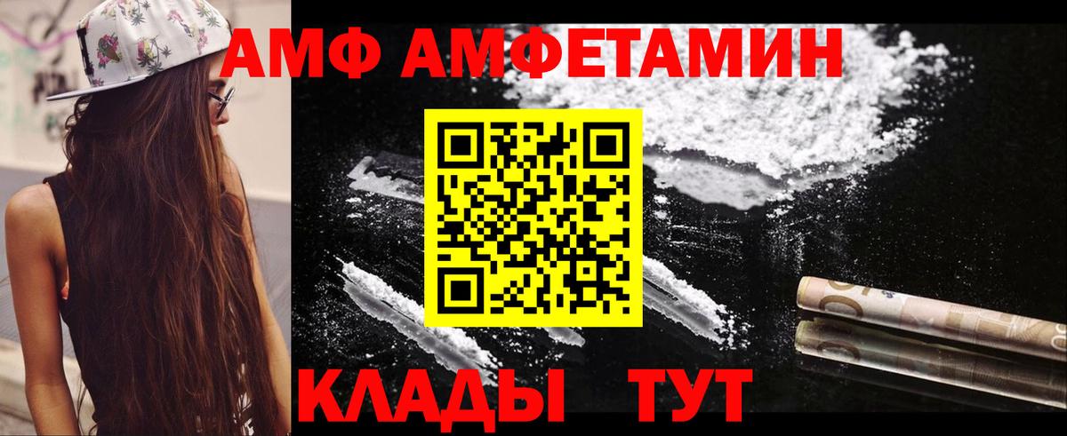 Амфетамин  Вход с VPN  Амфетамин  Искитим  АМФЕТАМИН VHQ 