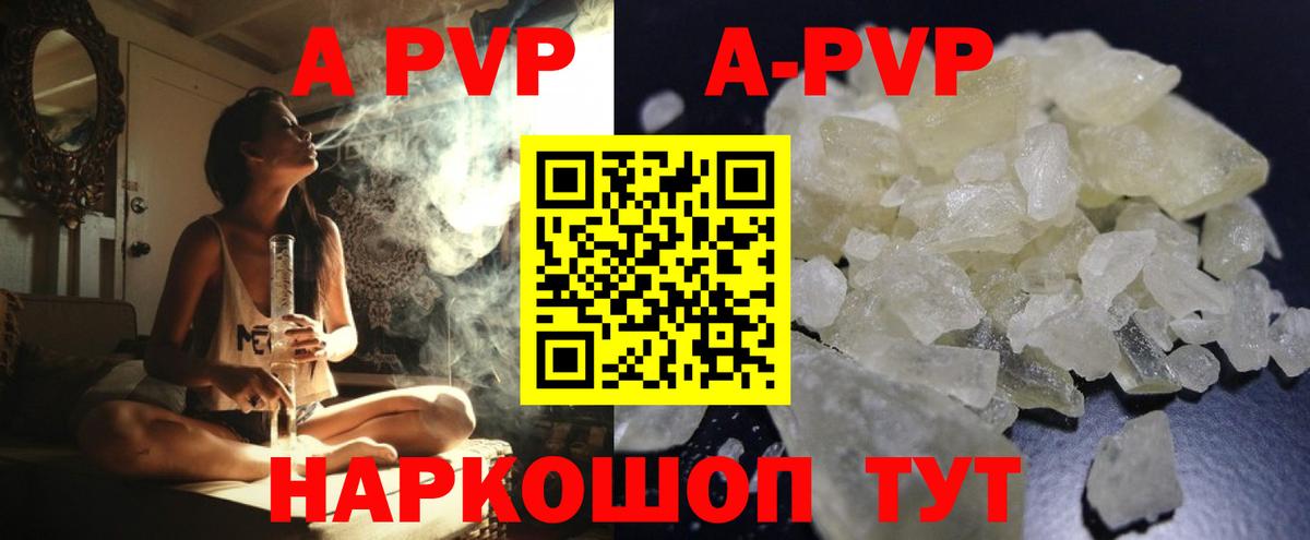 где купить наркотик  A PVP Crystall  Вход с VPN  Alpha PVP СК  Alpha PVP  Искитим  APVP Crystall 