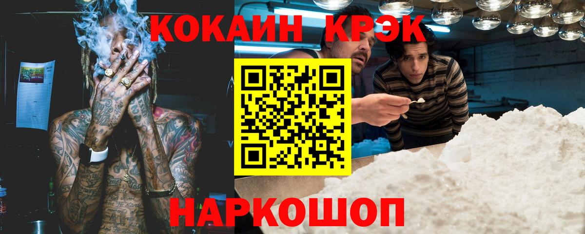 КОКАИН Перу Искитим