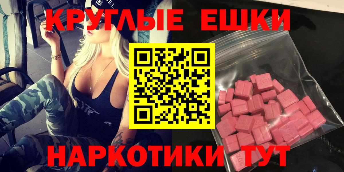 Искитим  Ecstasy Cube  Ecstasy  Вход с VPN    ONION  Экстази ешки 