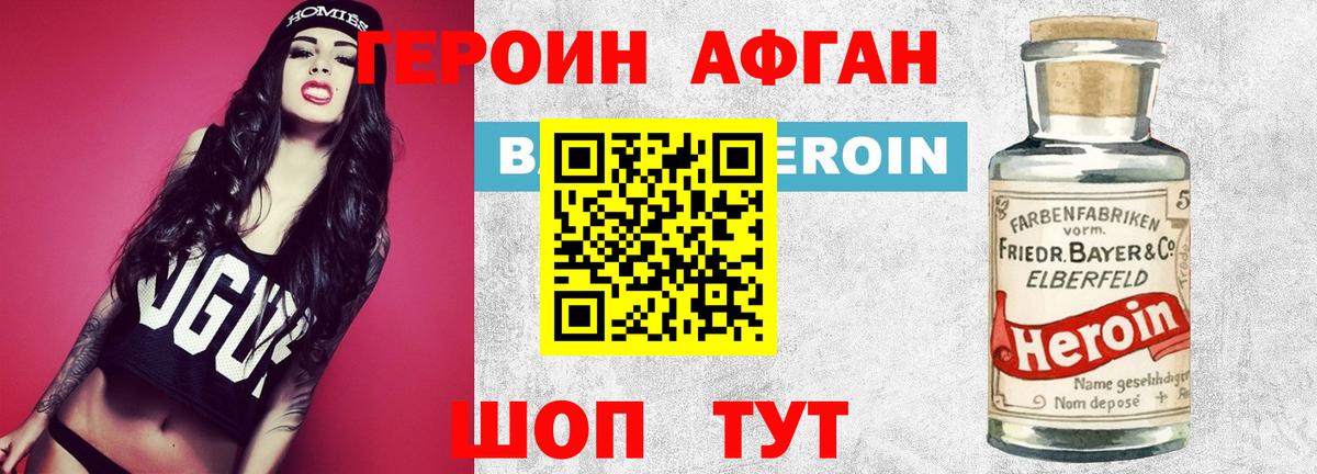 Героин герыч  Героин  Искитим  Вход с VPN 