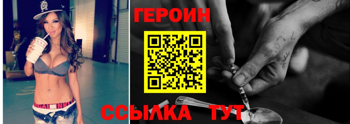 ГЕРОИН Афган Искитим