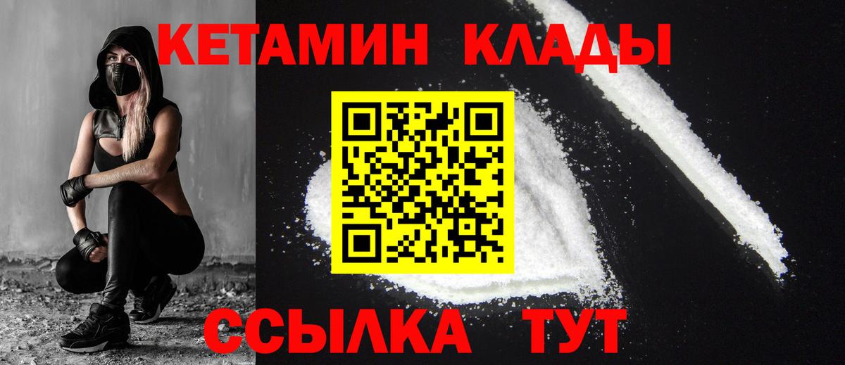 Искитим  КЕТАМИН VHQ  Вход с VPN  КЕТАМИН VHQ 