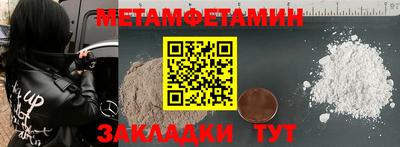 метамфетамин Можга