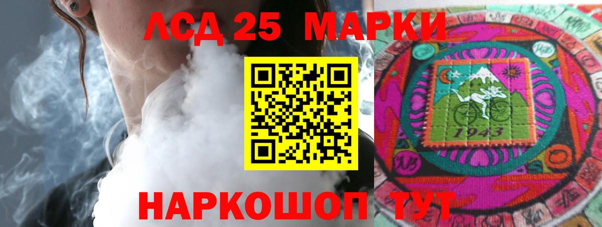Лсд 25 экстази кислота  Вход с VPN  ЛСД экстази кислота  Искитим 