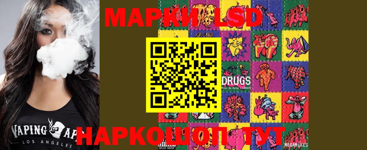 LSD-25 экстази ecstasy Искитим