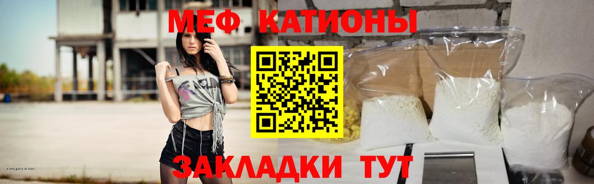 Мефедрон мука Искитим