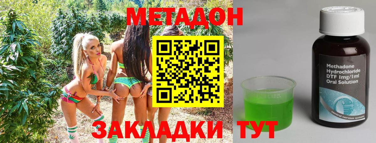 МЕТАДОН VHQ  МЕТАДОН мёд  Вход с VPN  Искитим 