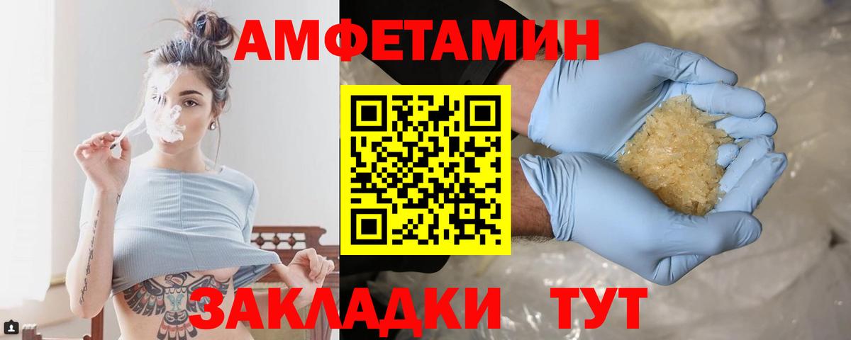 Искитим  Первитин пудра  Вход с VPN 