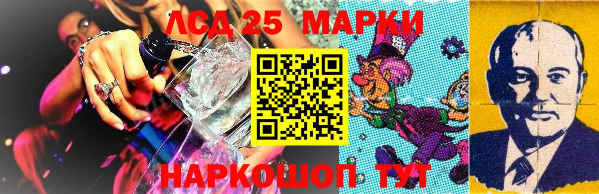 Марки NBOMe 1,8мг Искитим