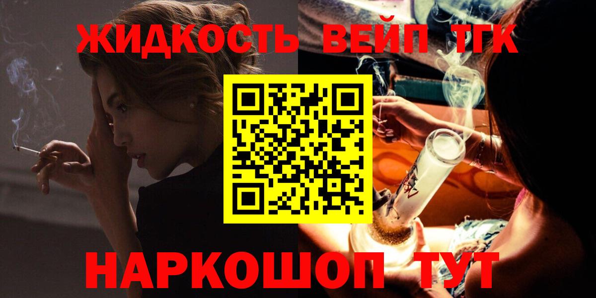 продажа наркотиков  Вход с VPN  ТГК концентрат  Искитим  ТГК гашишное масло 