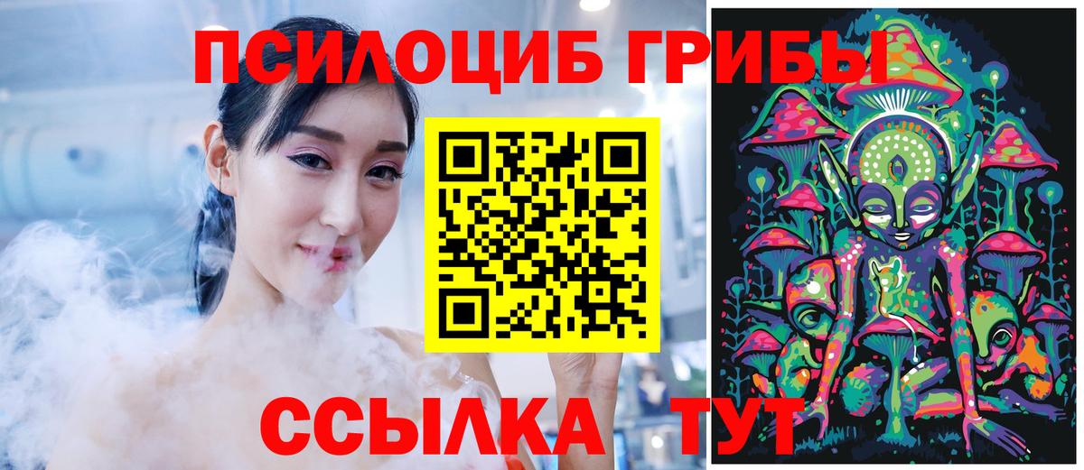 Галлюциногенные грибы Cubensis  Вход с VPN  Искитим  Галлюциногенные грибы мицелий 