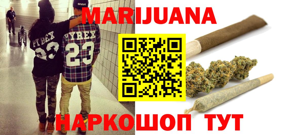 Бошки марихуана Bruce Banner  Вход с VPN  Искитим  Бошки марихуана ГИДРОПОН  Канабис Amnesia 